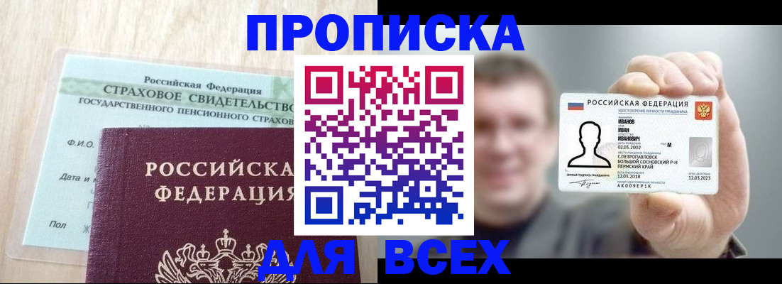 временная регистрация в Семикаракорске