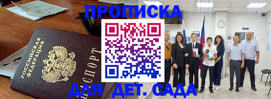 временная регистрация для всех в Семикаракорске