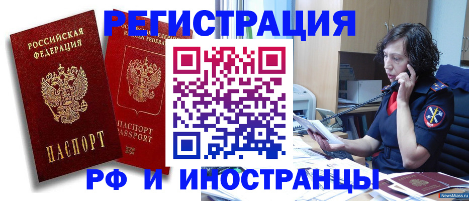 временная регистрация адрес в Семикаракорске